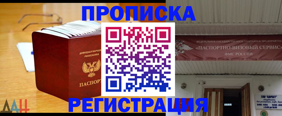 временная регистрация адрес в Чулыме