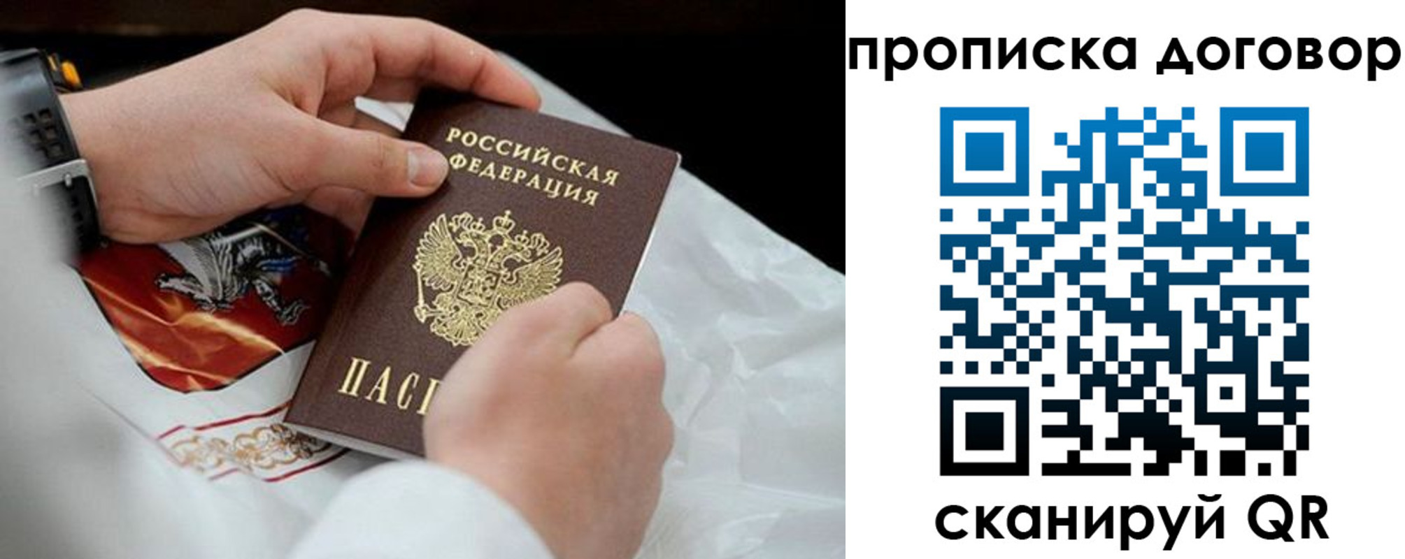 прописка для военкомата в Чулыме