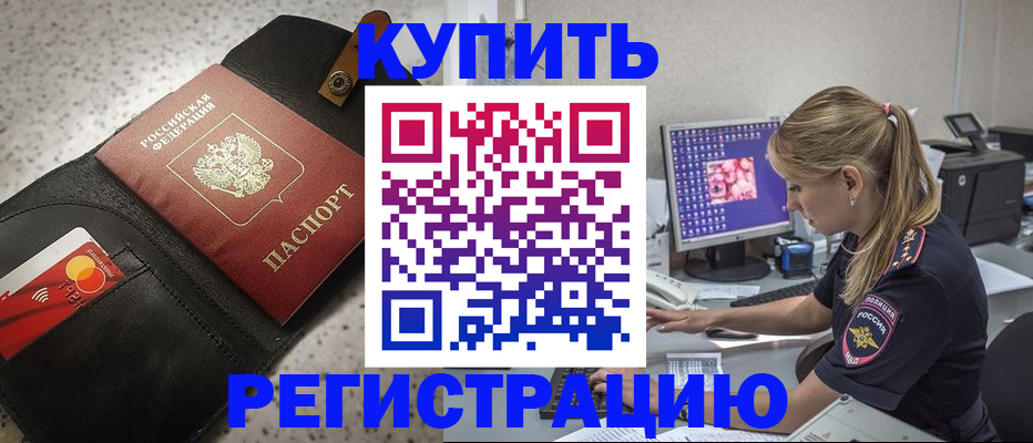 прописка иностранных граждан в Чулыме