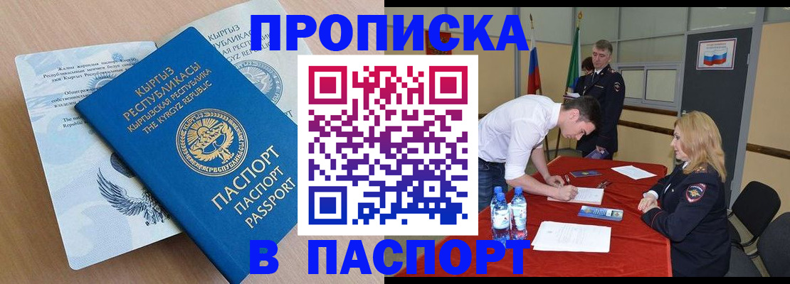 временная регистрация для всех в Чулыме